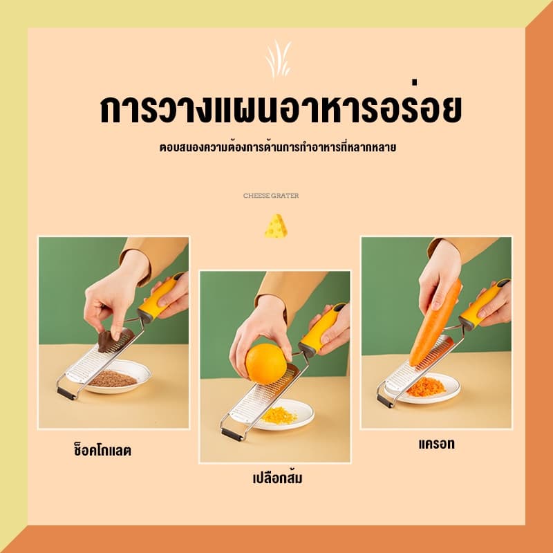 ที่ขูดชีส ที่ขูดผิวมะนาว ทำจากสแตนเลส304 เครื่องขูดอเนกประสงค์ ของใช้ในครัวเรือน DIY การอบ รูปที่ 7