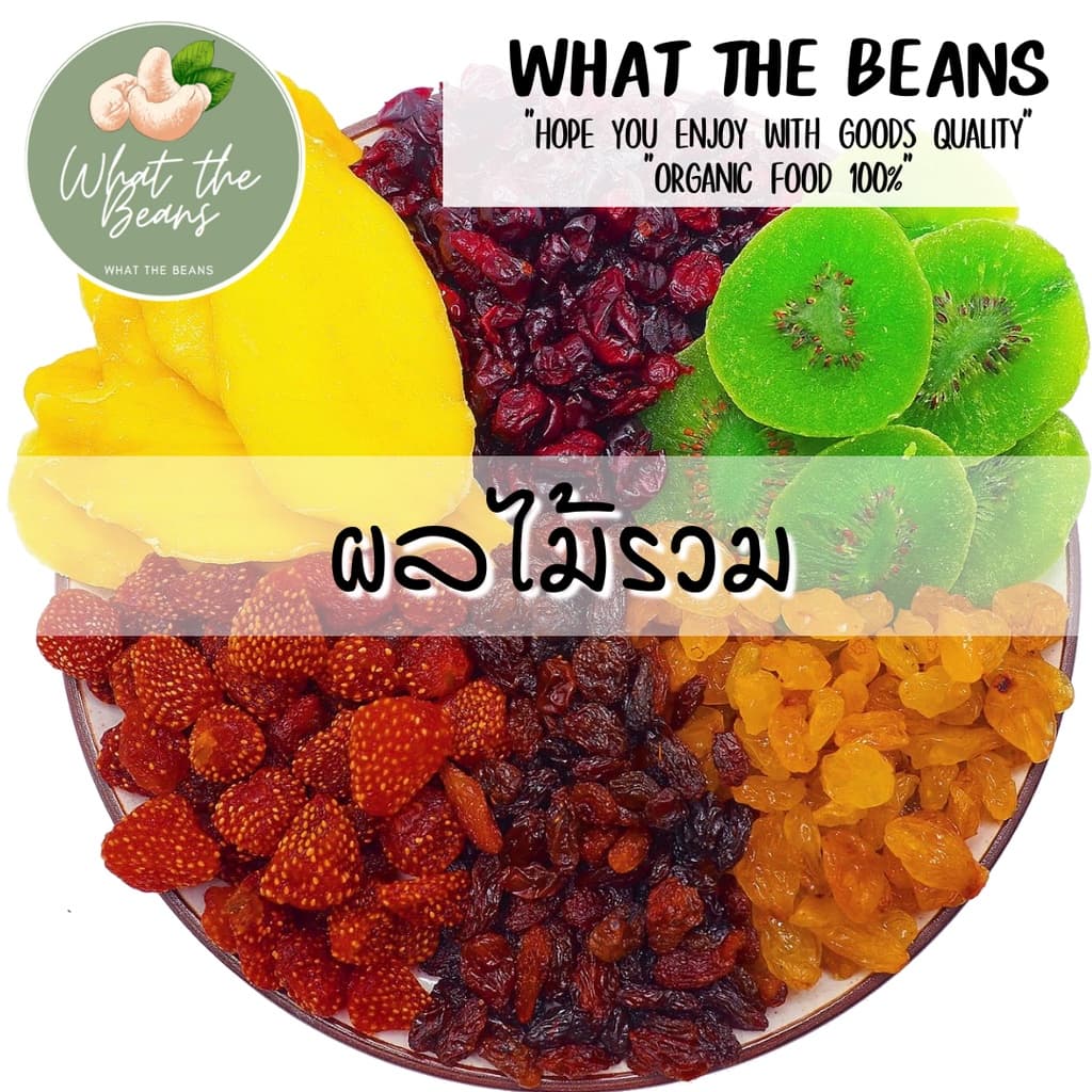 ผลไม้รวม 6 ชนิด 500g รสธรรมชาติ นุ่มหนึบ สตรอเบอรี่ กี่วี มะม่วงน้ำดอกไม้ ลูกเกดทองเหลือง ลูกเกดดำ แครนเบอรี่ รูปที่ 3