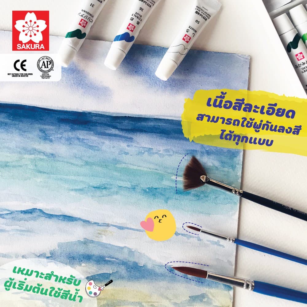 SAKURA สีน้ำ SAKURA Mat Water Colors สีซากุระ รหัส EMW รูปที่ 8