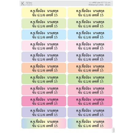 *มีทุกขนาด*สติ๊กเกอร์ชื่อกันน้ำ อย่างดี ติดปกสมุดหนังสือ เลือกการ์ตูน/ fonts ได้ รูปที่ 3