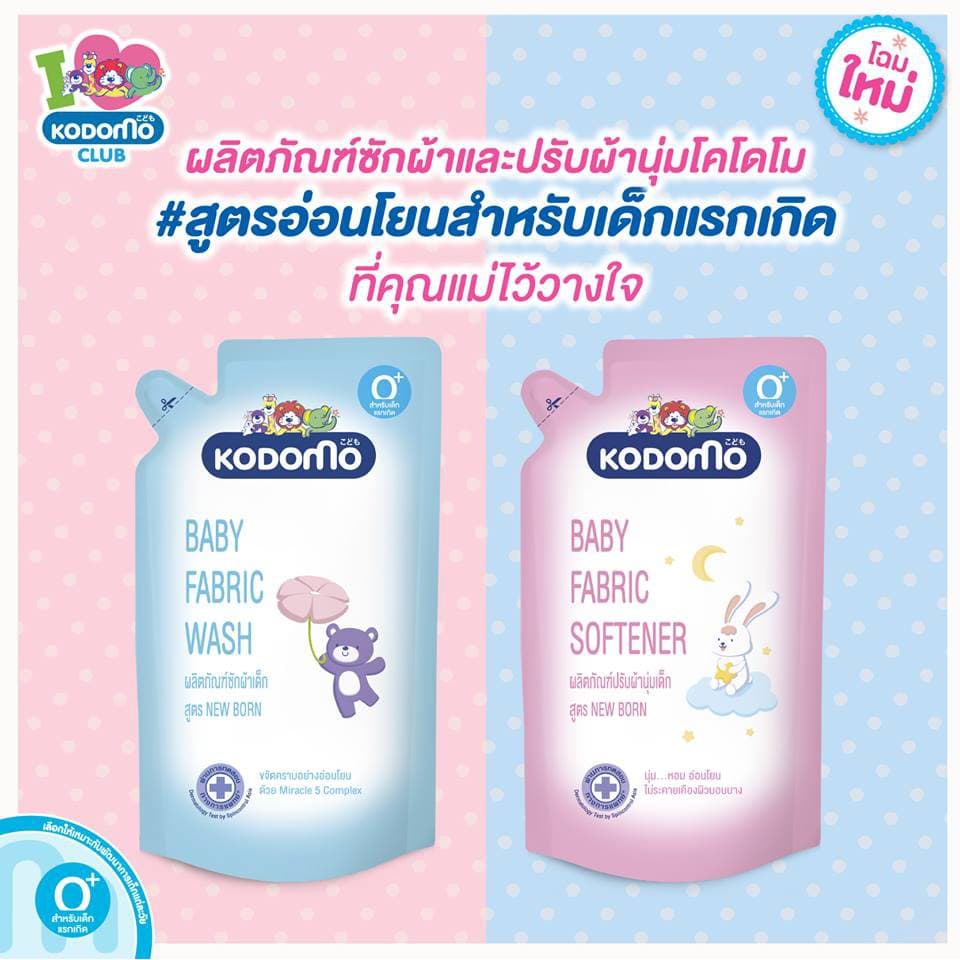 Kodomo Baby Fabric Softener Organic Olive Oil 550 ml. สำหรับ 0+ รูปที่ 5