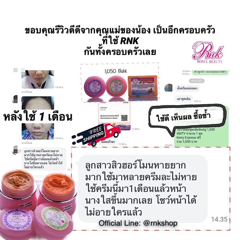 ชุดเข้มข้นหน้าใส พร้อมสบู่ MTV รูปที่ 7