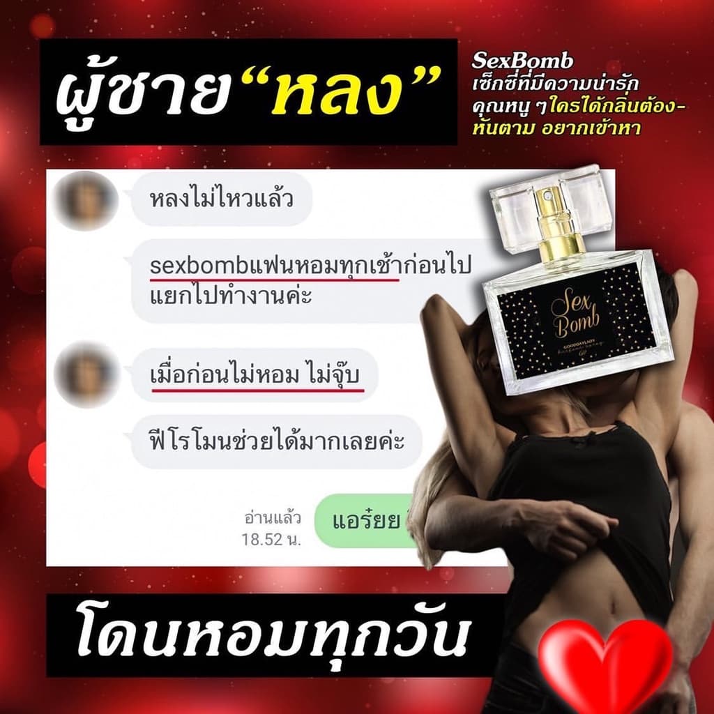 น้ำหอมฟีโรโมนแบบสเปรย์ 30 ml. มีทุกกลิ่น Gooddaylady แท้ 100% ไม่ค้างสต็อค! รูปที่ 2