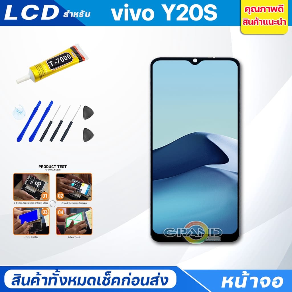จอชุด vivo Y20S หน้าจอ จอ + ทัช จอvivo Y20S แถมไขควง Screen Display Touch Panel For vivo Y20S/Y20/Y12S รูปที่ 2