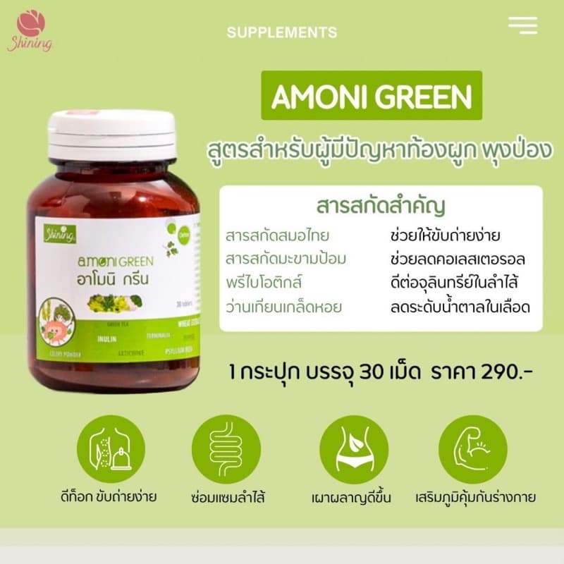 Colla Rich Collagen คอลล่าริช รูปที่ 7