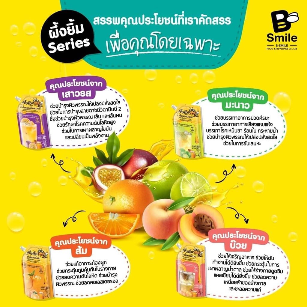 4​รสชาติ​** ​ น้ำผึ้งผสมผลไม้ชนิดเข้มข้น*1000ml รูปที่ 4