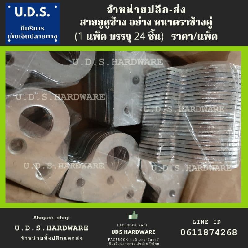สายยู คล้องกุญแจ ราคา/แพ็ค 24 ชิ้น สายยูหูช้าง ชุบซิ้งค์ ตราช้างคู่ หูสายยู รูปที่ 3