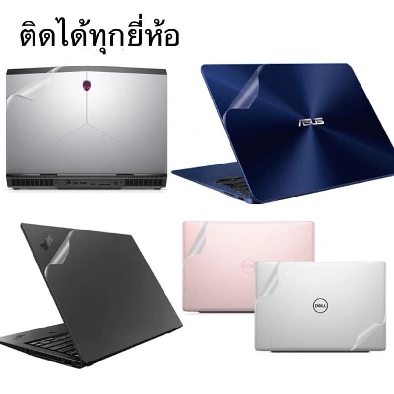 สติ๊กเกอร์ติดฝาหลังโน้ตบุ๊ค กันรอยขีดข่วน ติดได้ทุกยี่ห้อ แบบด้าน แผ่นใหญ่ขนาด22นิ้ว รูปที่ 4