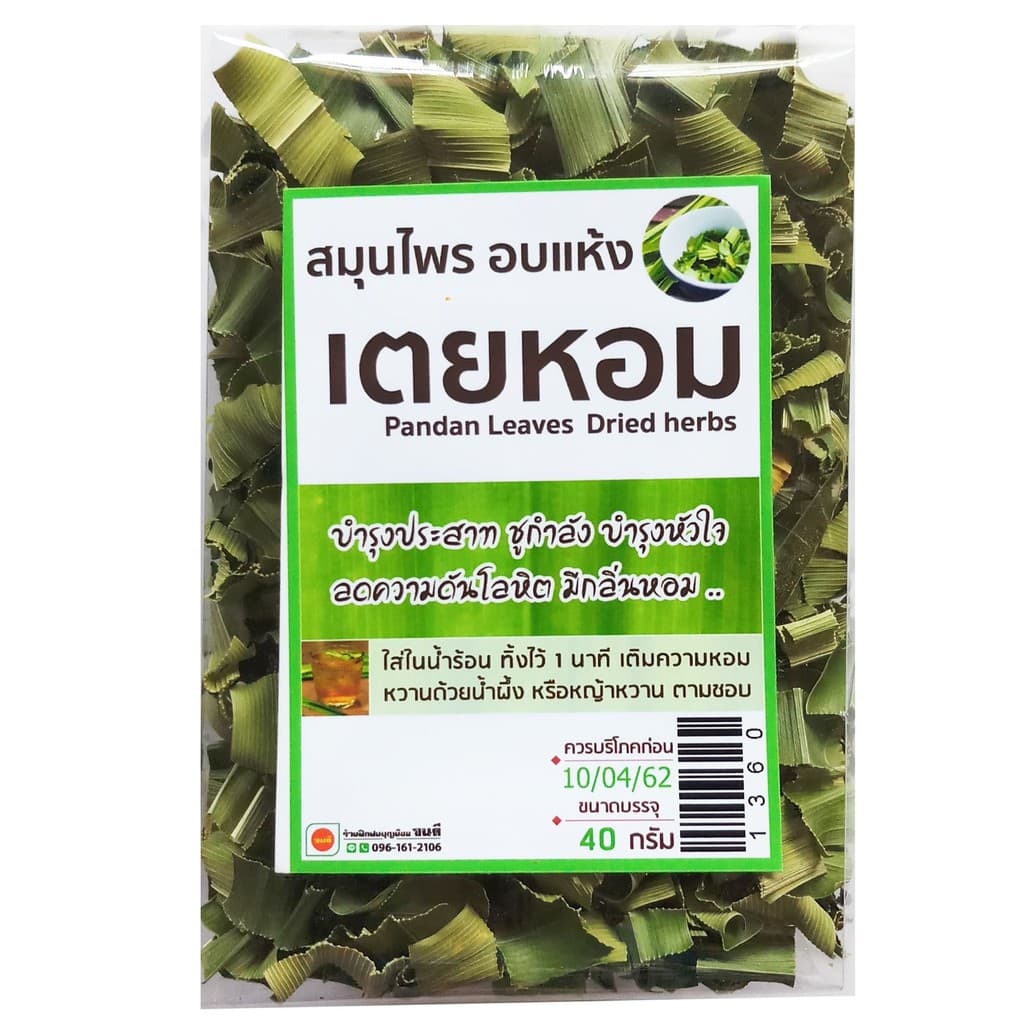 ใบเตยอบแห้ง 40g ใบเตยหอม สำหรับทำน้ำใบเตย บำรุงหัวใจ/ประสาท ลดความดันโลหิต รูปที่ 7