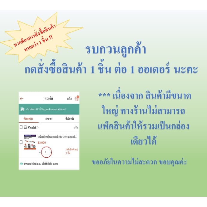 เครื่องตัดหญ้าแบตเตอรี่ อัศวินโน่ มอเตอร์ 24v 600 วัตต์ แบตแห้ง 12 แอมป์ รูปที่ 9