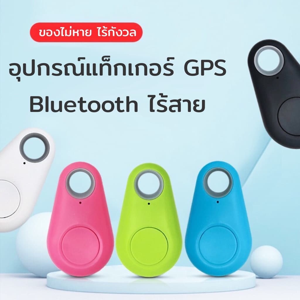พวงกุญแจGPS ติดตามสัตว์เลี้ยง ติดตามของ และส่งเสียงเรียกได้ blutooth รูปที่ 1