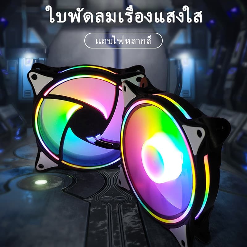 พัดลมคอมพิวเตอร์ เคสหม้อน้ำ พัดลมระบายความร้อนประสิทธิภาพสูง แสงสะท้อนสีสันสดใส พัดลมระบายความร้อน รูปที่ 8