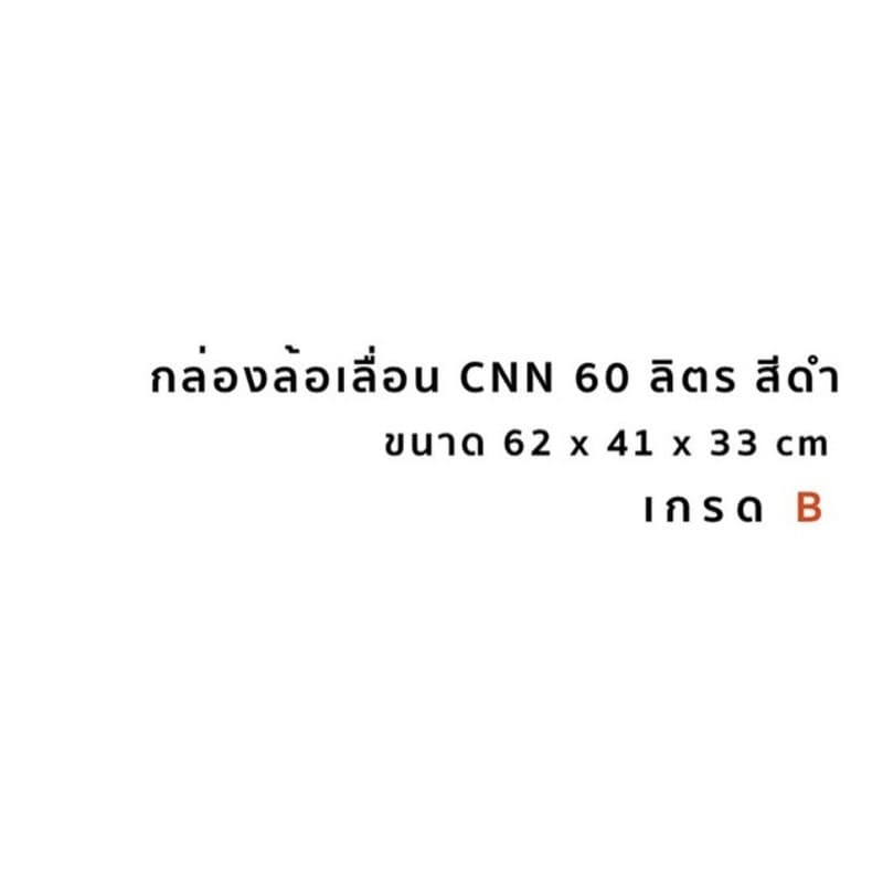 ออกใบกำกับภาษีได้ ส่งด่วน ลังใส่เสื้อผ้ามีล้อพลาสติกหนาแข็งแรงทนทานราคาส่งโรงงานส่งเองหูล็อคได้ขนาด75ลิตร มี 4 ล้อ รูปที่ 4