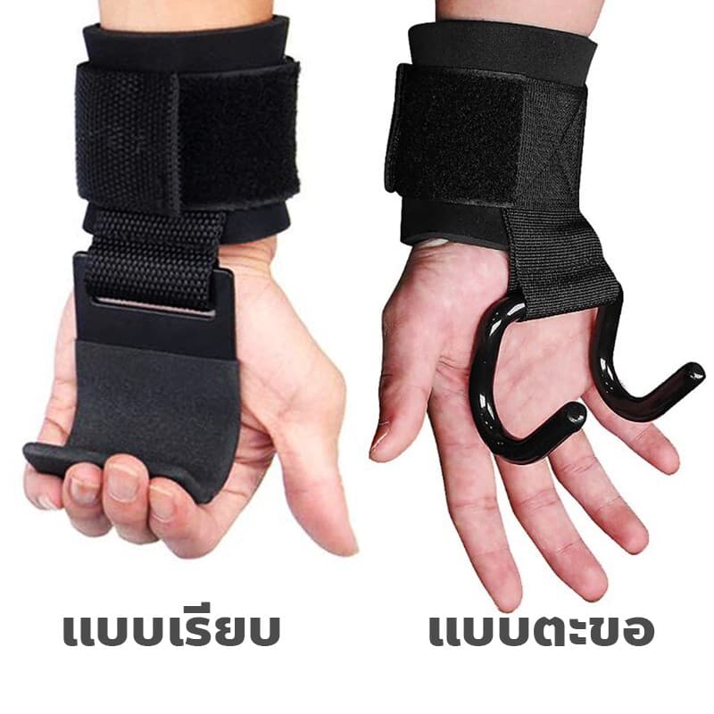 ตะขอมือยกบาร์ข้อมือ สายรัดถุงมือยกน้ำหนัก ราคาต่อชิ้น รูปที่ 1