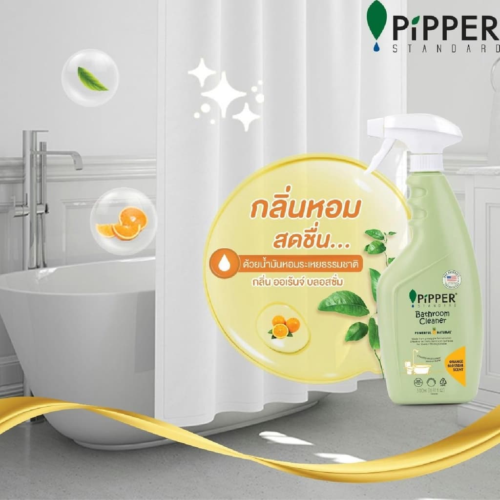 Pipper Standard ผลิตภัณฑ์ทำความสะอาดสุขภัณฑ์และห้องน้ำ กลิ่นออเรนจ์บลอสซัม แบบแกลอน 4.5 ลิตร รูปที่ 5