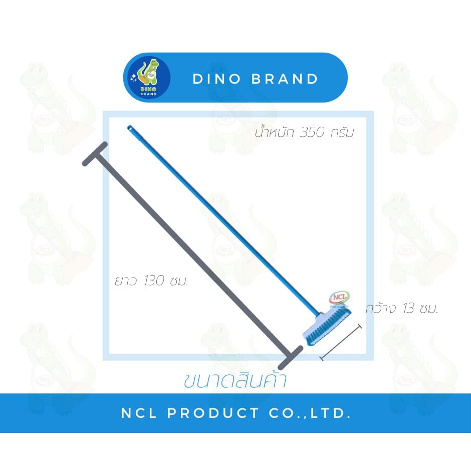 แปรงขัดพื้น ขนแปรงพลาสติก ***สินค้าคละสี*** ด้ามเหล็กหุ้มพีวีซี ยาว 120 ซม. น้ำหนักเบา DINO BRAND รูปที่ 7