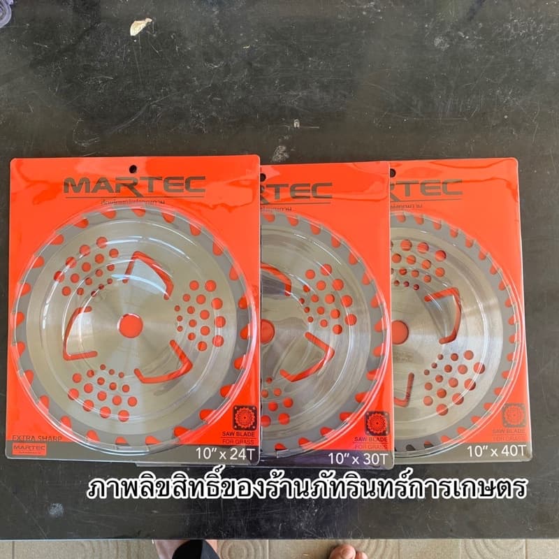 ใบตัดหญ้าMARTEC แท้ รุ่นใหม่ มี 2 ชั้น มีกันหญ้าพันแกน ขนาด10นิ้ว รูปที่ 8
