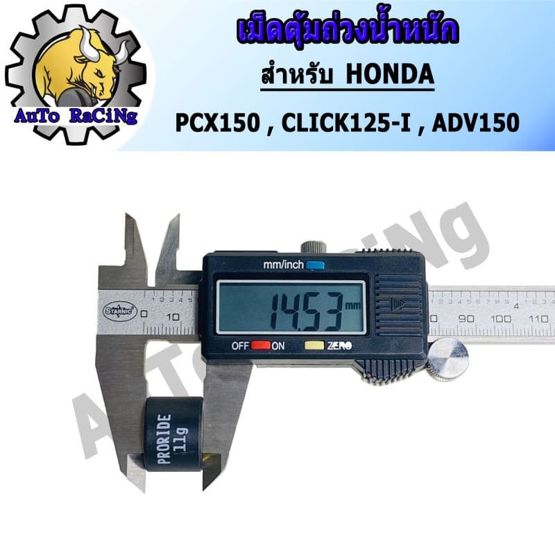 เม็ดตุ้มถ่วงน้ำหนัก แต่ง สำหรับ PCX150 ,CLICK125-I ,ADV150 ,GIORNO เบอร์ 8g - 16g น้ำหนักมาตราฐานรถแข่ง เลือกเบอร์ด้านใน รูปที่ 4