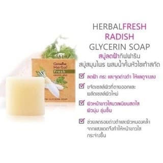สบู่เฮอร์บัลเฟรช กิฟฟารีน ผสมหัวไชเท้า ลดฝ้า กระ สิว เพื่อผิวหน้าขาวใส Giffarine Herbal Fresh Soap รูปที่ 3