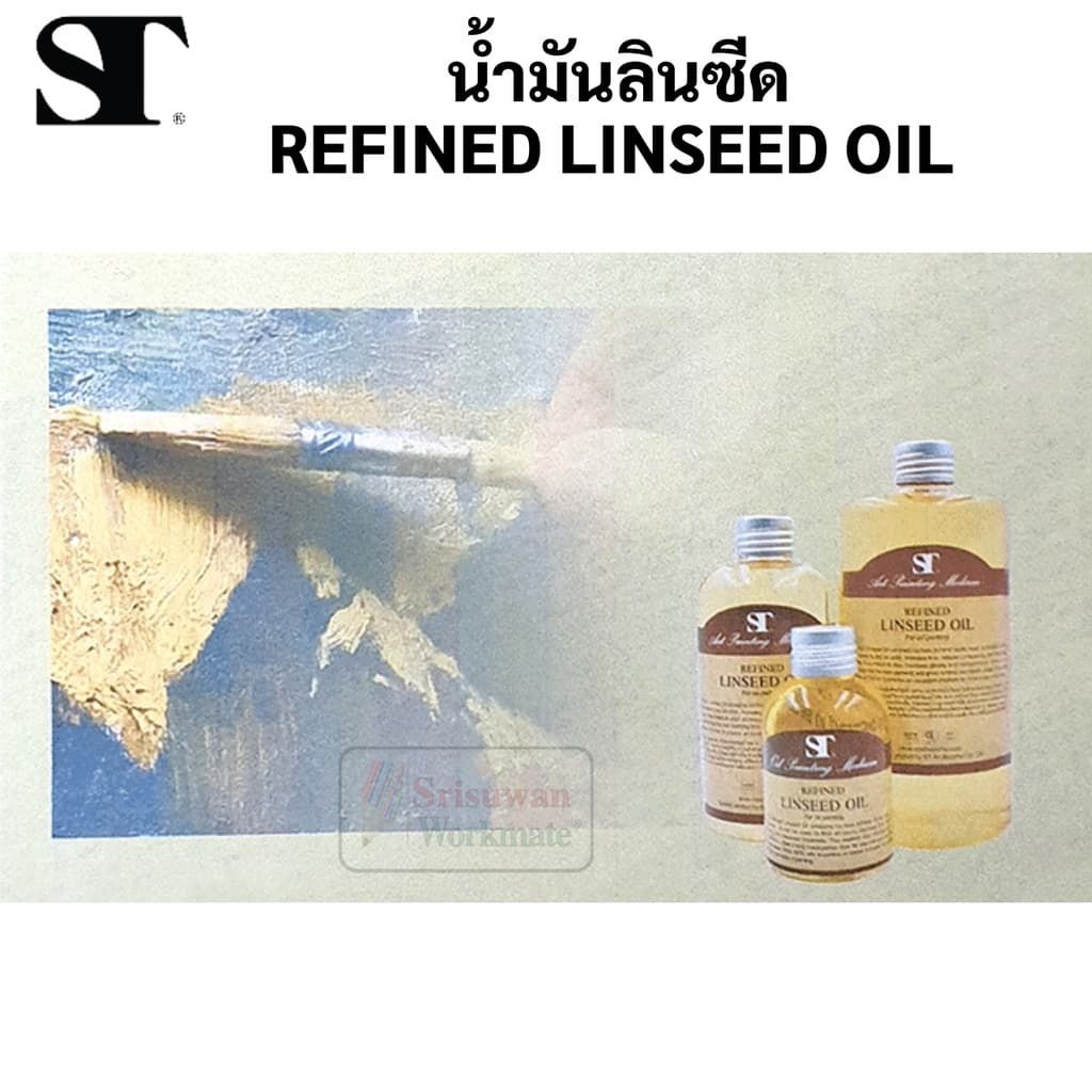 น้ำมันลินซีด ST Art REFINED LINSEED OIL 500ml / 250ml / 100ml ใช้ผสมกับสีน้ำมัน ลดความเข้มข้น ทำให้สีลื่น และแห้งช้า รูปที่ 2
