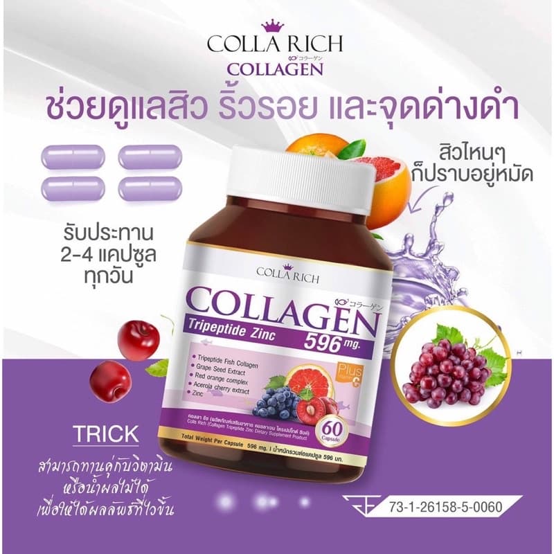 Colla Rich Collagen คอลล่าริช รูปที่ 3