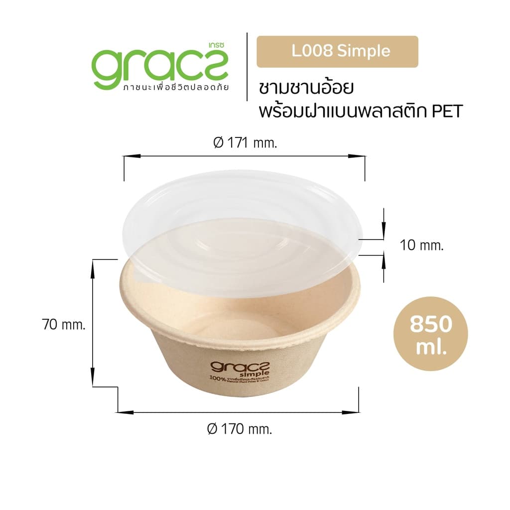 GRACZ ชามอาหาร 850 ml. รุ่น L008 ชามกระดาษ ถ้วยกระดาษ ชานอ้อย เข้าไมโครเวฟได้ รูปที่ 4