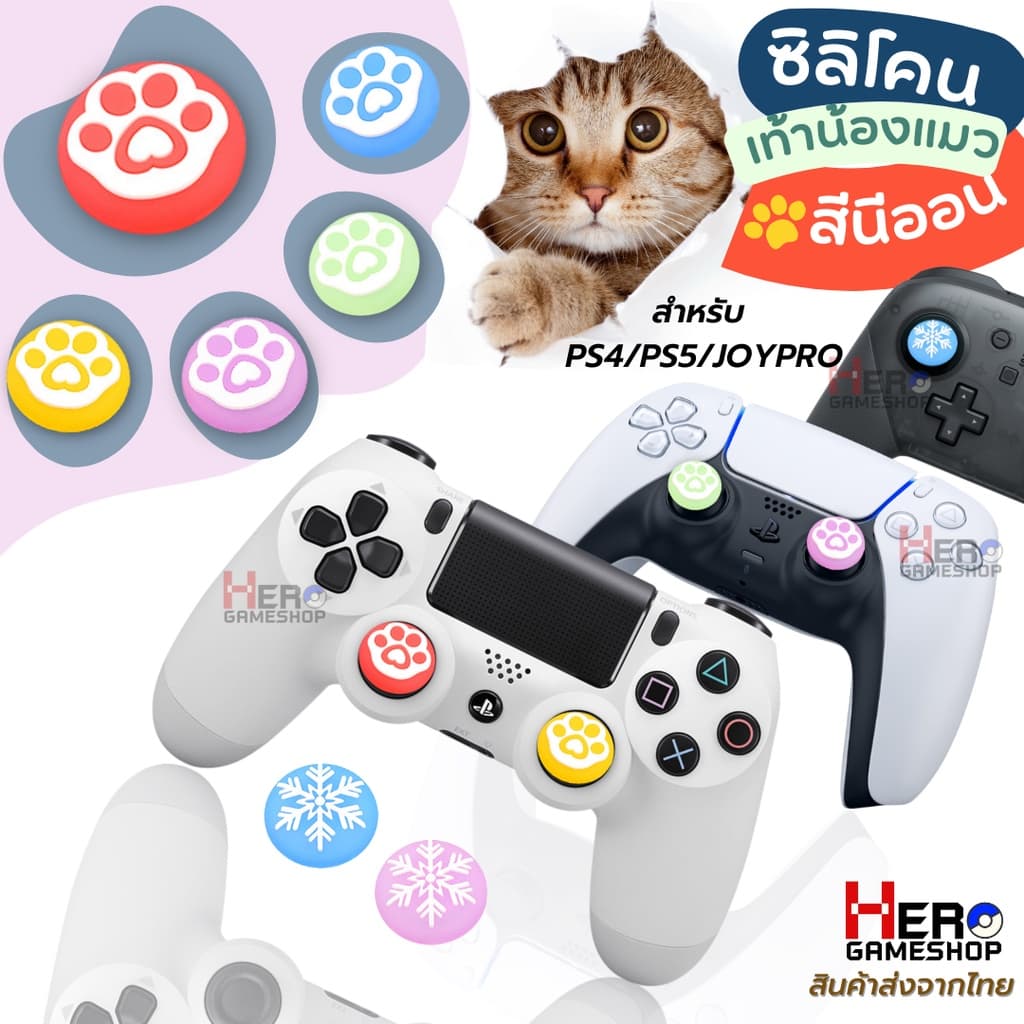 จุก ซิลิโคน ในไทย อนาลอค Analog Ps5 Ps4 Xbox Joy Pro Switch 2 Luminous Series ราคาต่อชิ้น รูปที่ 4