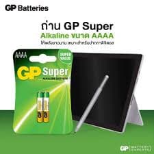 GP Orignal Super Alkaline Battery ถ่านอัลคาไลน์ AAAA,4A,LR8D425,E96 1.5V. รูปที่ 4