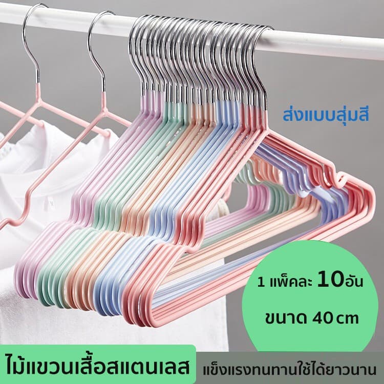 ไม้แขวนเสื้อสแตนเลส ไม้แขวน ไม้แขวนสแตนเลส หนา3.2mm ยาว 45cm No.C011045 รูปที่ 3