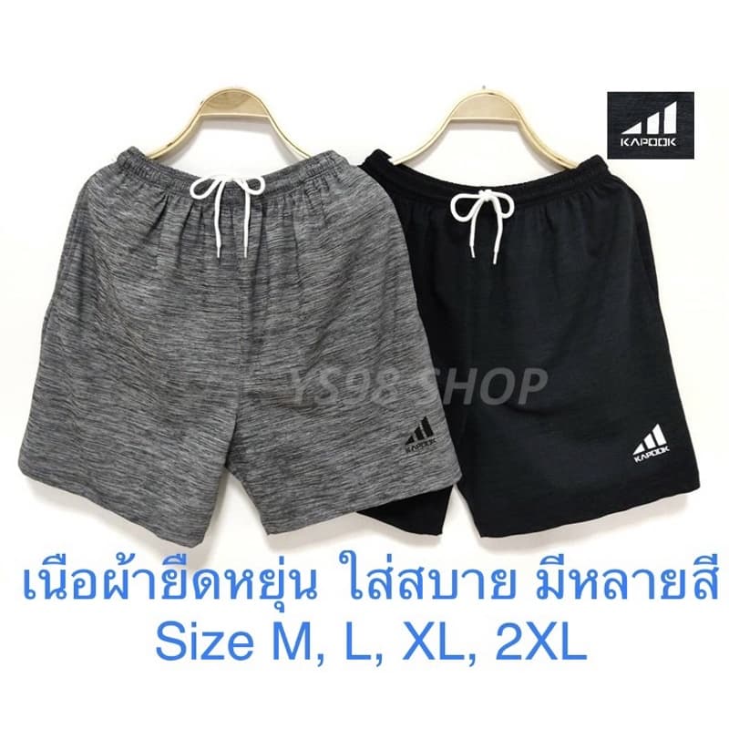 กางเกงขาสั้น kapook ผ้านิ่มยืด #กางเกงวิ่ง #ออกกำลังกาย # รูปที่ 1