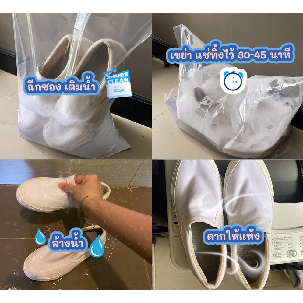 ผงซักรองเท้า SHOES CLEAN PREMIUM QUALITY Net Weight 25g แถมถุงซักครบเซ็ต New pagkage รูปที่ 6