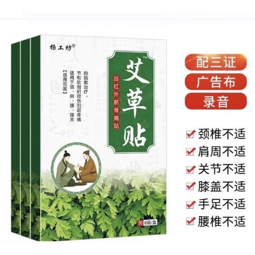 แผ่นแปะสมุนไพรใบเขียวสูตรเย็น และสีน้ำตาลสูตรร้อน ลดปวด 1 กล่องมี 8 แผ่น สมุนไพรแท้ รูปที่ 9