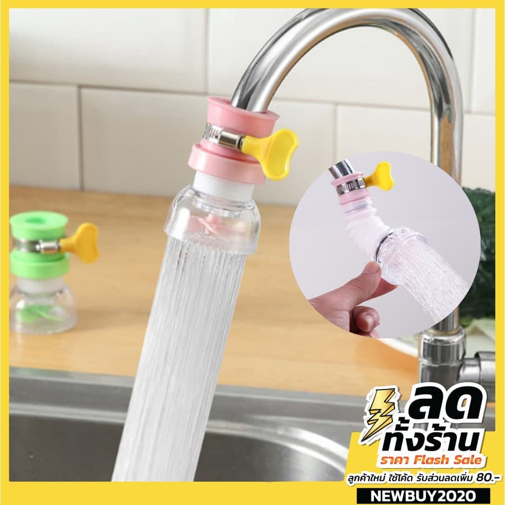 หัวต่อก๊อกน้ำ ก๊อกต่อหมุนได้ 360 องศา หัวกรองน้ำ **สีเขียว** รูปที่ 1