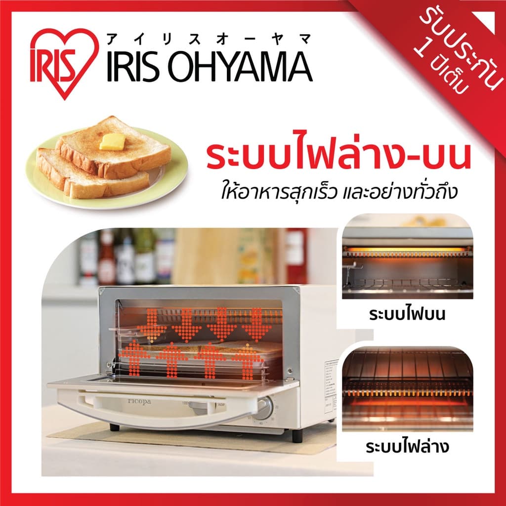IRIS OHYAMA ไอริส โอยามะ Ricopa Toaster เตาอบ มินิ มัลติฟังก์ชั่น รุ่น EOT-R021 สีครีม IVORY รูปที่ 6
