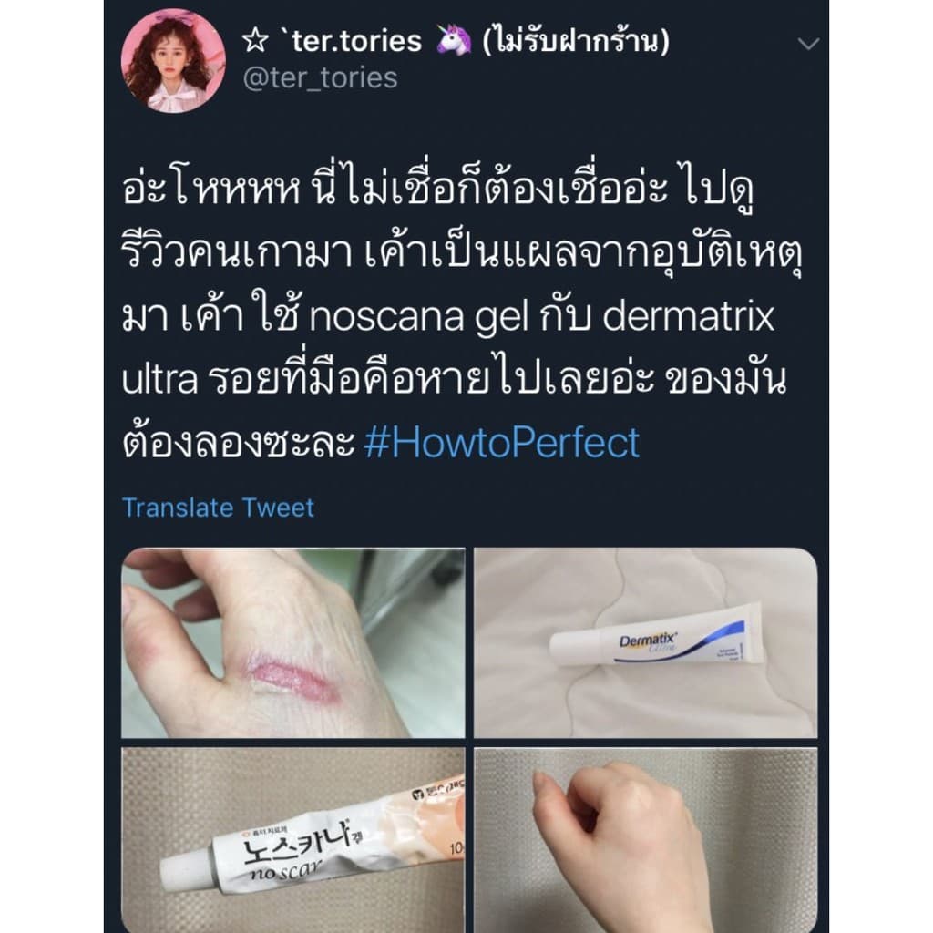 แพ็คเก็จใหม่ Noscana Gel 20g เจลลดรอยแผลเป็น รอยสิว รอยดำ ครีมลบรอยแผลเป็น รูปที่ 7