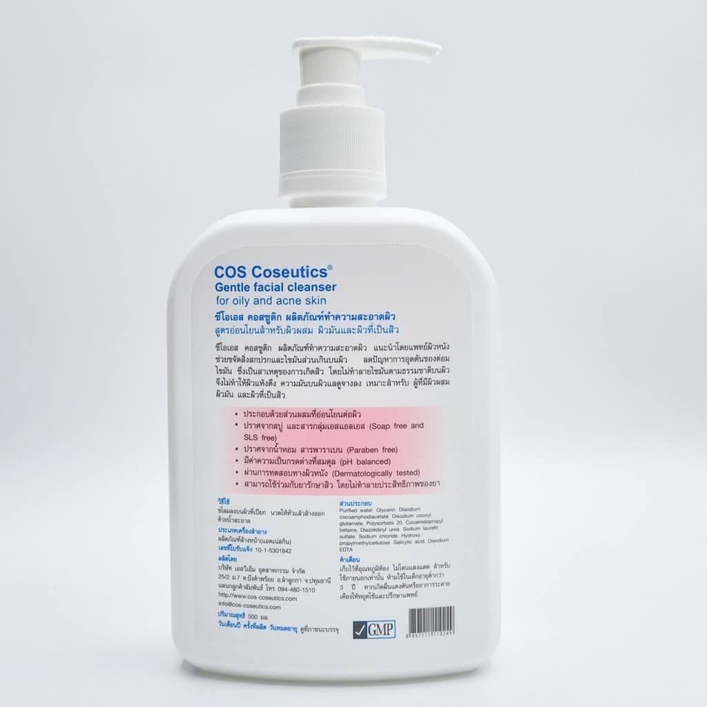 เจลล้างหน้าสำหรับผิวมัน ผิวเป็นสิว ซีโอเอส คอสซูติก คลีนเซอร์ COS Coseutics Cleanser 500 มล. รูปที่ 2