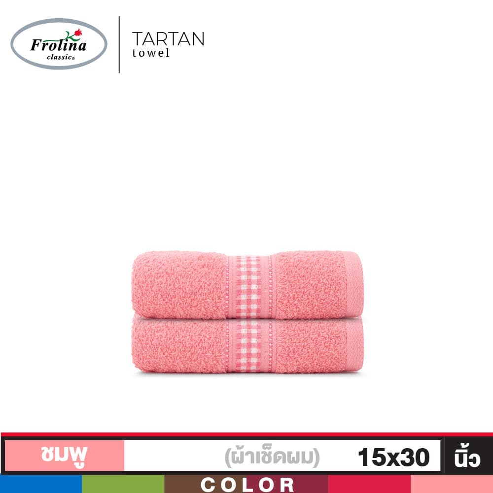 Frolina ผ้าขนหนูเช็ดผม ขนาด 15x30 นิ้ว Set 2 ผืน รุ่น Tartan รูปที่ 5