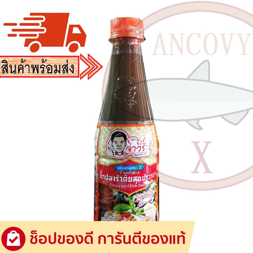 "จ่าวิรัช" ฝาส้ม สูตรอีสานแซ่บX2 น้ำปลาร้าต้มสุกปรุงรส 350 มล. รูปที่ 1