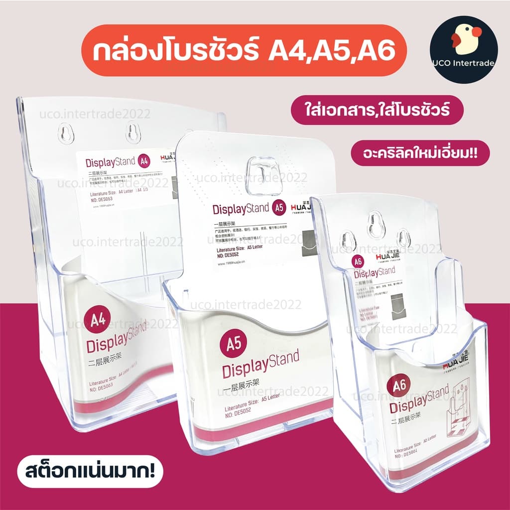 *ขายดี* กล่องโบรชัวร์ กล่องใส่โบรชัวร์ A4 A5 และ A6 กล่องอะคริลิคใสหนา 2 มม ใส่แผ่นพับ ตั้งโต๊ะ ติดผนัง ดูดี รูปที่ 1