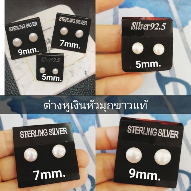 ต่างหูเงินแท้92.5% ต่างหูหัวมุกสีขาวแท้ มุกแท้ มุกสวยมาก มีขนาด4-10mm. รูปที่ 5