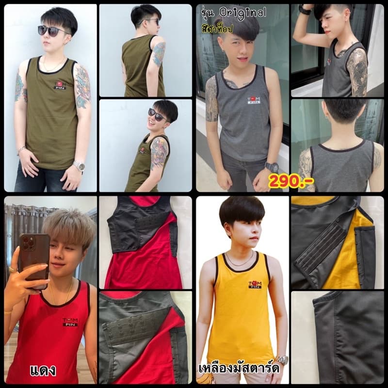 TOMFIN เสื้อกล้ามทอม แบบตะขอ 3 ระดับ เสื้อกล้ามทอม TomFin - รุ่น Original รูปที่ 2