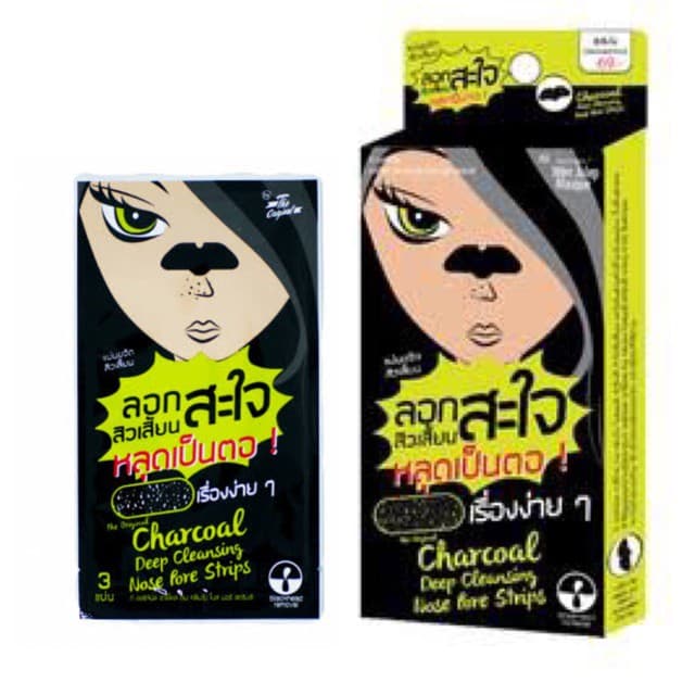 The Original Charcoal Deep Cleansing Nose Pore Strips รูปที่ 4