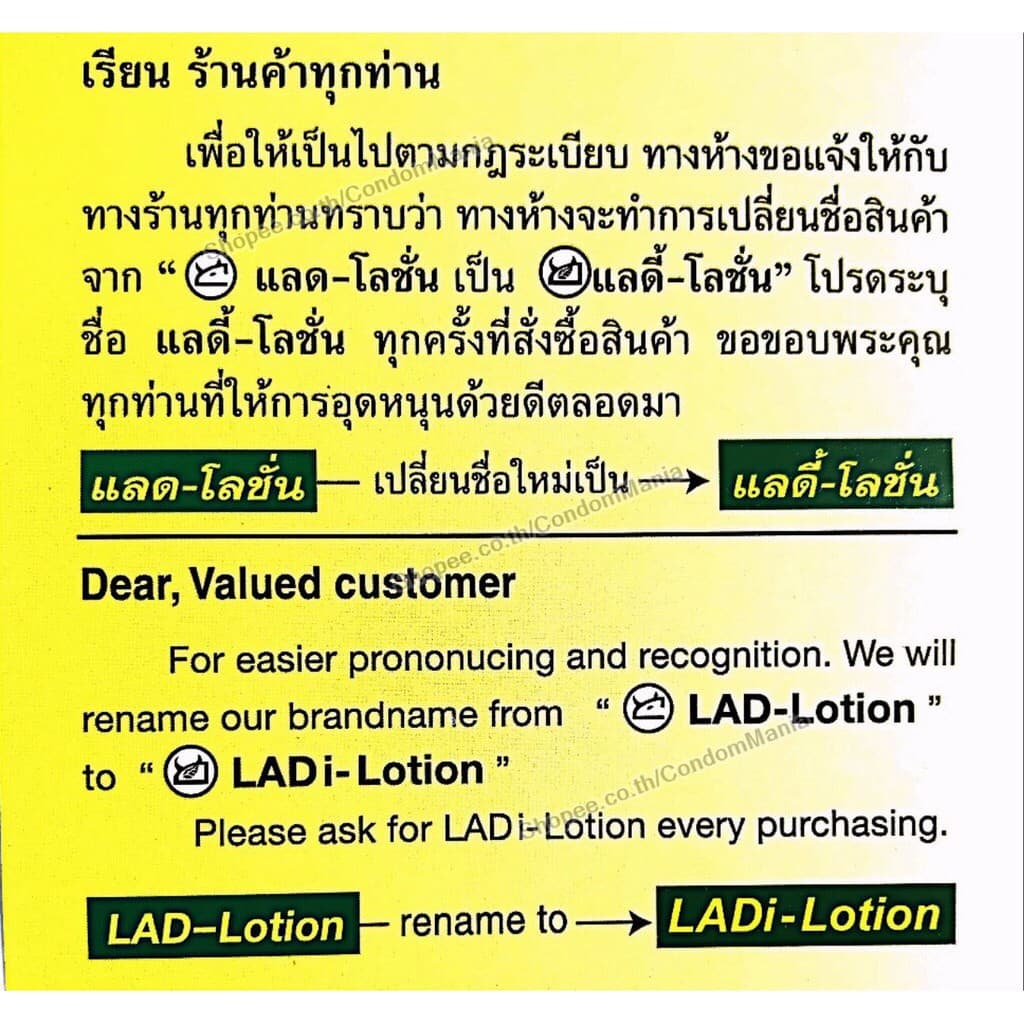 รุ่นใหม่ TARADA lotion / Lad-Lotion แลดี้ โลชั่น แลด แรด ทาราด้า เพิ่มความชุ่นชื้น Supplement Store รูปที่ 2