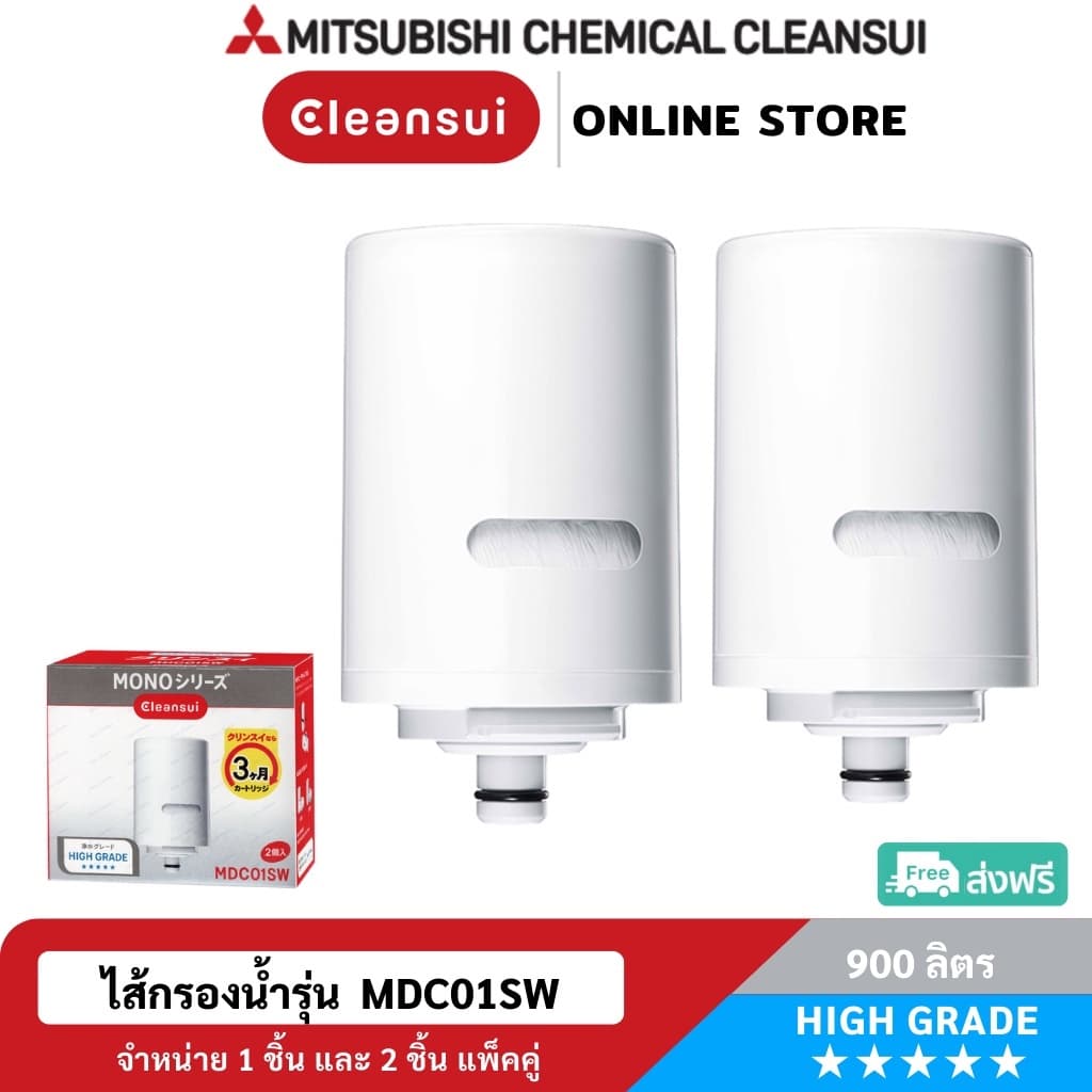 MITSUBISHI CLEANSUI ไส้กรองน้ำ MDC01SW ชนิด กรองสะอาด รสชาติดี สดชื่น Made in Japan รูปที่ 1
