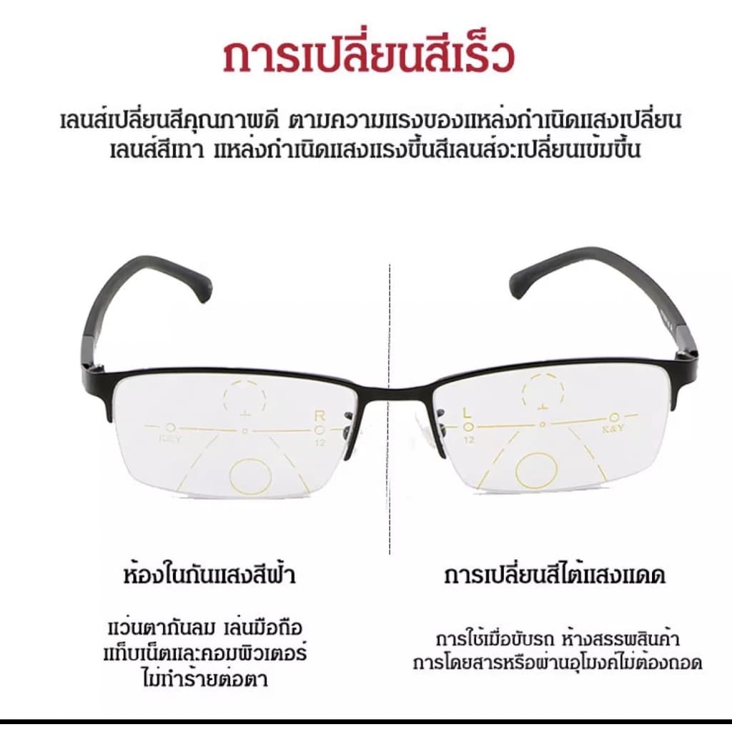 D8820แว่นอ่านหนังสือมัลติโฟกัสแบบโปรเกรสซีฟ ออกเเดดเปสี่ยนสี แว่นสายตายาวมองใกล้ มองไกล แว่นกรองแสงสีฟ้า รูปที่ 5