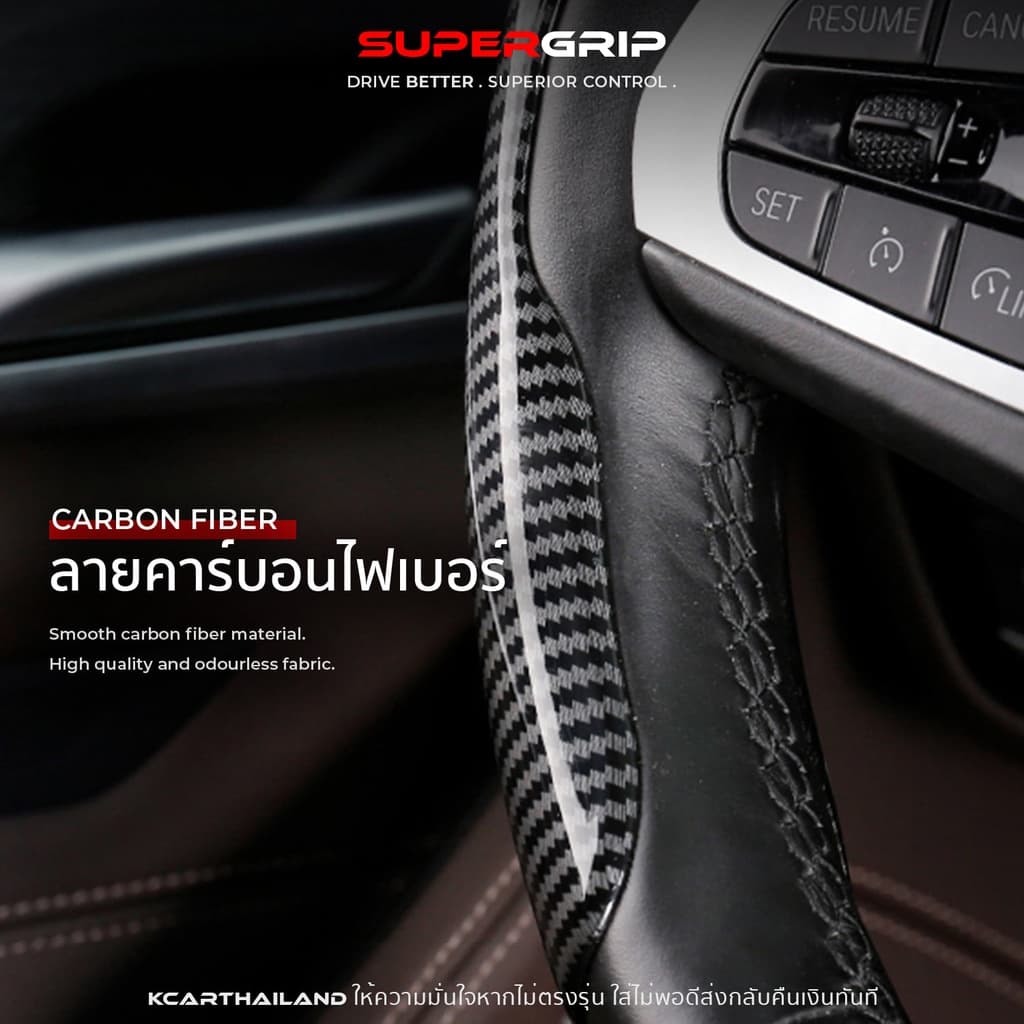 KCAR ของแท้ เคสหุ้มพวงมาลัย SUPERGRIP หุ้มพวงมาลัย Carbon Fiber ที่หุ้มพวงมาลัย Steering Wheel Cover รูปที่ 8
