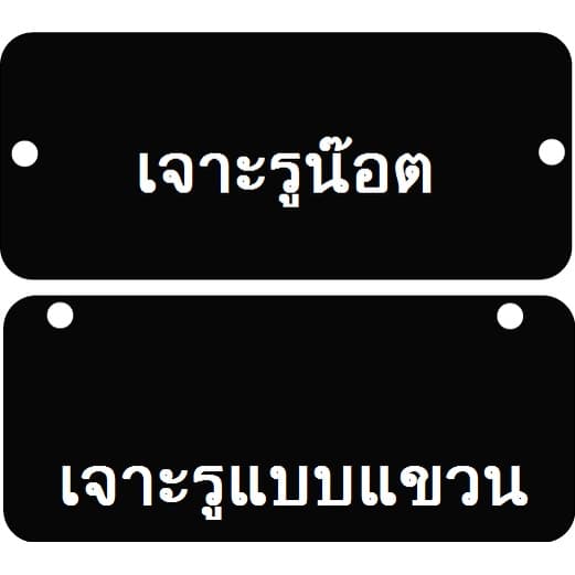 ป้ายบ้านเลขที่ ห้องชุด คอนโด อะคริลิค โมเดิร์น สวยๆ ขนาด 20x8 ซม ติดกาวสองหน้า ด้านหลัง รูปที่ 7