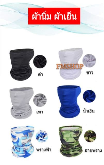 ผ้าบัฟ บัพ ป้องกันแสงแดด กิจกรรมกลางแจ้ง เหมาะสำหรับผู้ชายและผู้หญิง ใส่ตกปลา หายใจสะดวก หน้ากาก ขับบี่จักรยานยนต์ รูปที่ 6