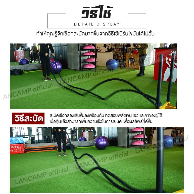 LANCAMP Battle Rope Workout Rope เชือกสะบัด เชือกออกกำลังกาย ฟิตเนส รูปที่ 4