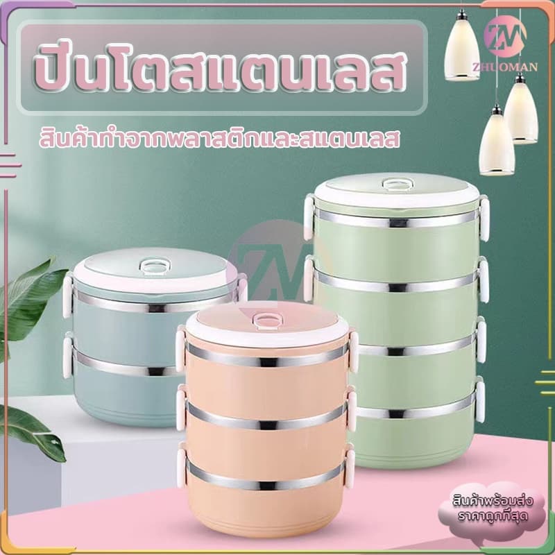 กล่องข้าว 3 ช่อง ปิ่นโต ปิ่นโตใส่อาหาร2/3/4ชั้น 304 ปิ่นโตสแตนเลส ปิ่นโตเก็บอุณหภูมิ สามารถเก็บอุณหภูมิได้ 3-4 ชั่วโมง รูปที่ 9